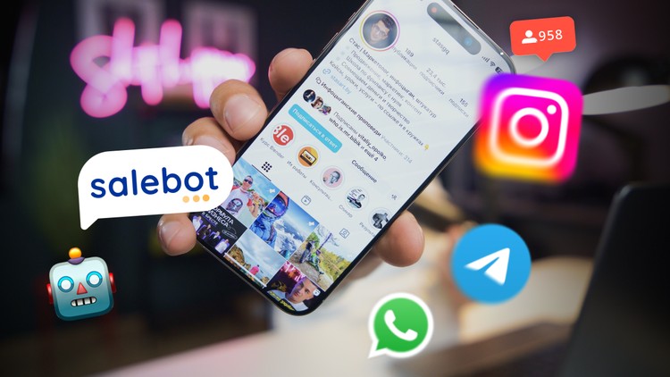 Сбор заявок из Instagram через чат-бот