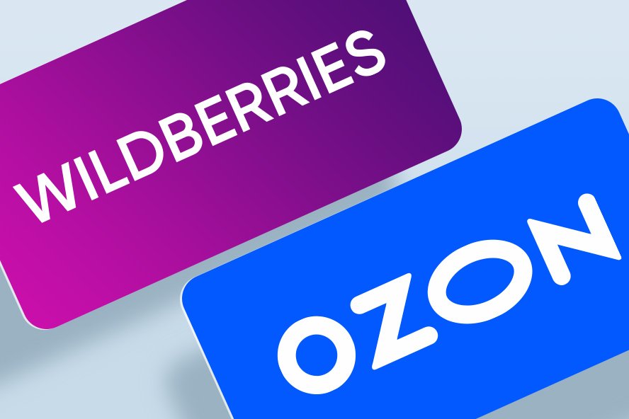 Реклама на Wildberries и Ozon: с чего начать